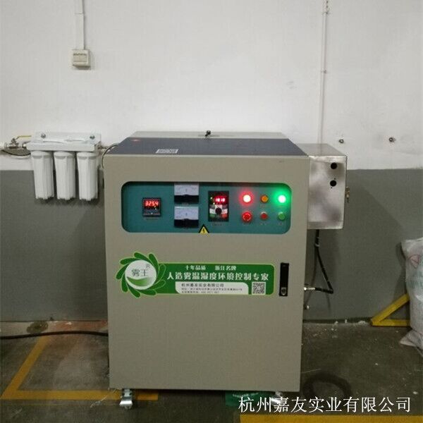注塑車間加濕主機3
