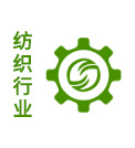 紡織行業(yè) 紡織行業(yè)