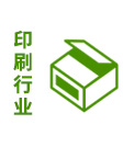 印刷行業(yè) 印刷行業(yè)