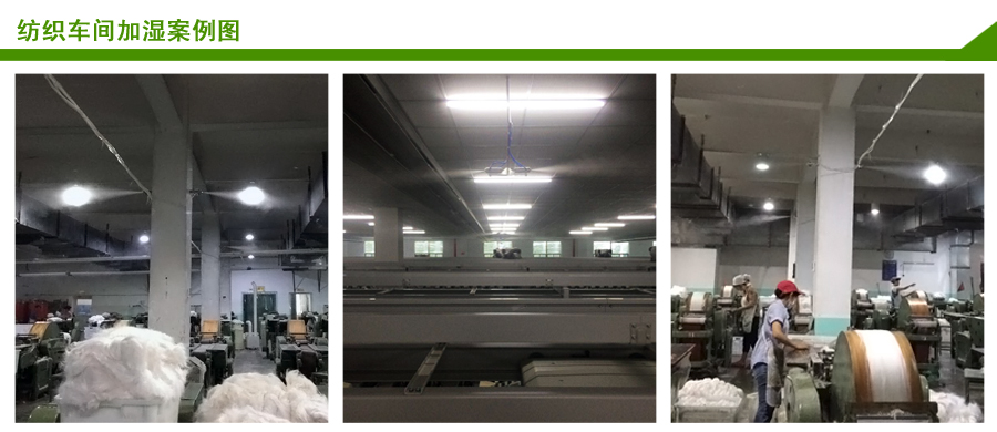 JY-QS1紡織案例圖 JY-QS1紡織案例圖