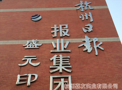 杭州日報加濕解決方案1 杭州日報加濕解決方案1