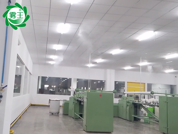 霧王紡織廠絡筒車間加濕器助力興泰纖維車間加濕 霧王紡織廠絡筒車間加濕器助力興泰纖維車間加濕