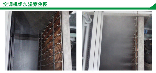 空調(diào)機組加濕解決方案2 空調(diào)機組加濕解決方案2
